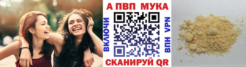 A-PVP Соль  площадка состав  Полярные Зори  где купить наркоту 