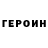 Кетамин VHQ Irina Lakrouz