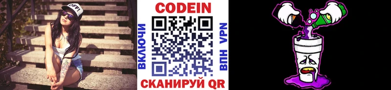 мега онион  Полярные Зори  Кодеин напиток Lean (лин)  как найти  