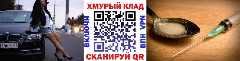 ГЕРОИН хмурый  купить  цена  Полярные Зори 