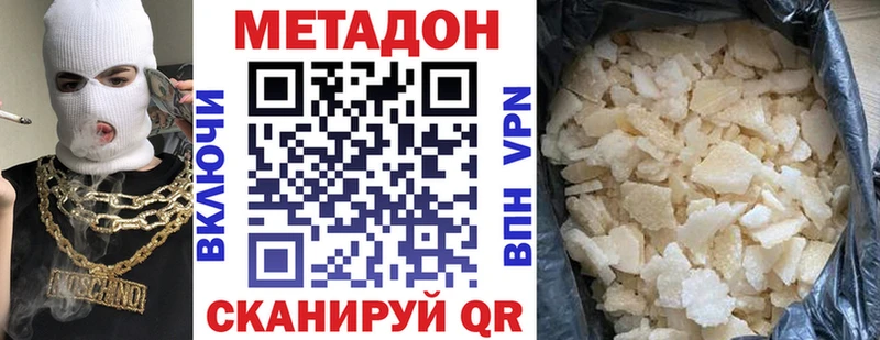 МЕТАДОН мёд магазин продажи наркотиков Полярные Зори
